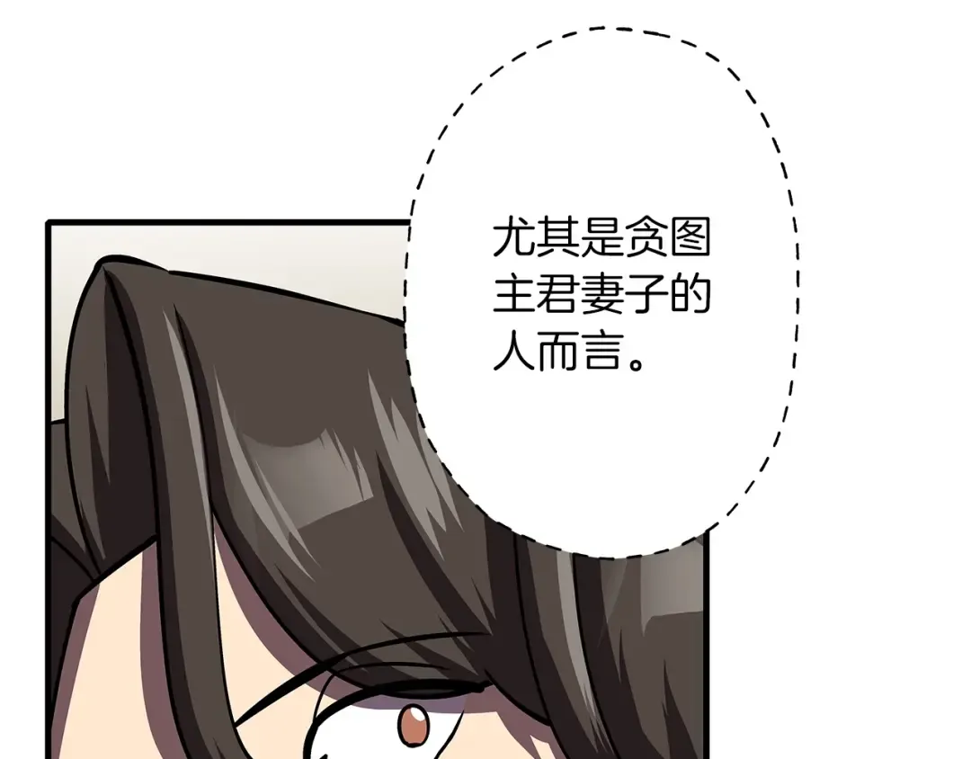 第15话 歼灭之夜 第29页