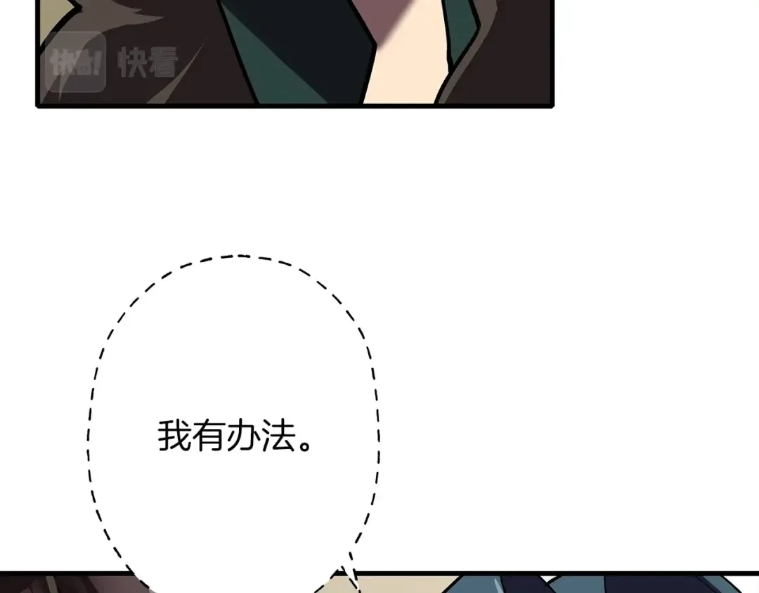 第15话 歼灭之夜 第31页