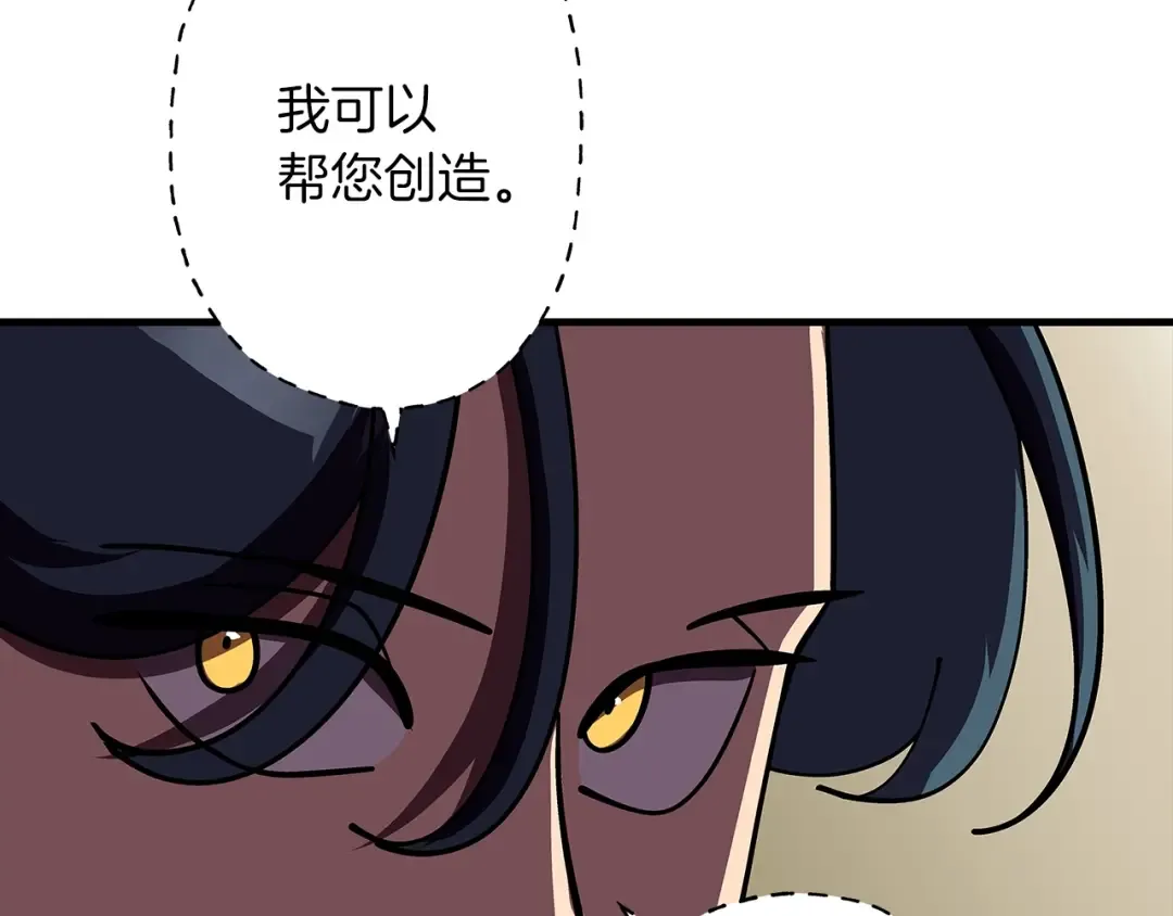 第15话 歼灭之夜 第34页