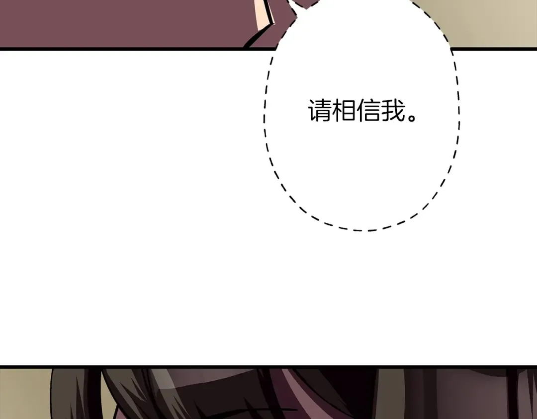 第15话 歼灭之夜 第35页