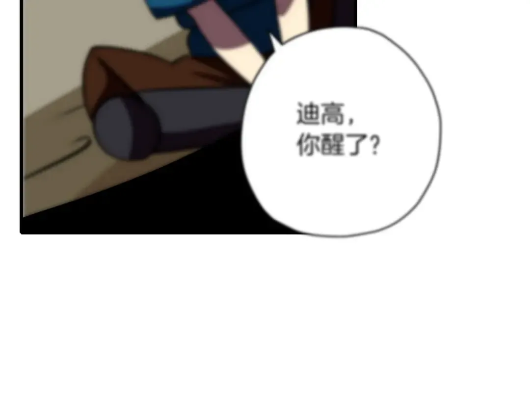 第15话 歼灭之夜 第44页