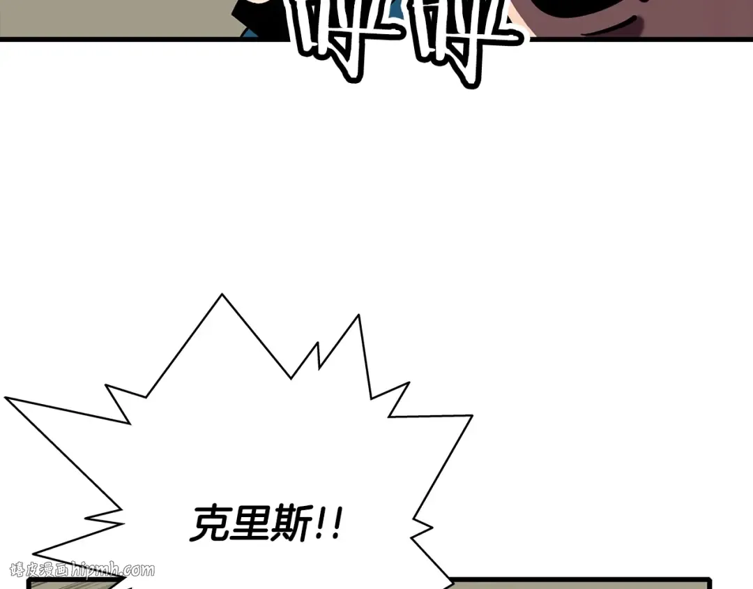 第15话 歼灭之夜 第48页