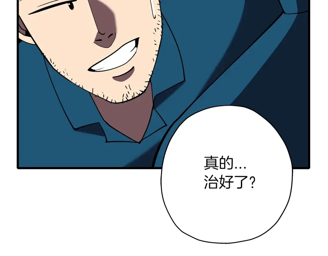 第15话 歼灭之夜 第62页