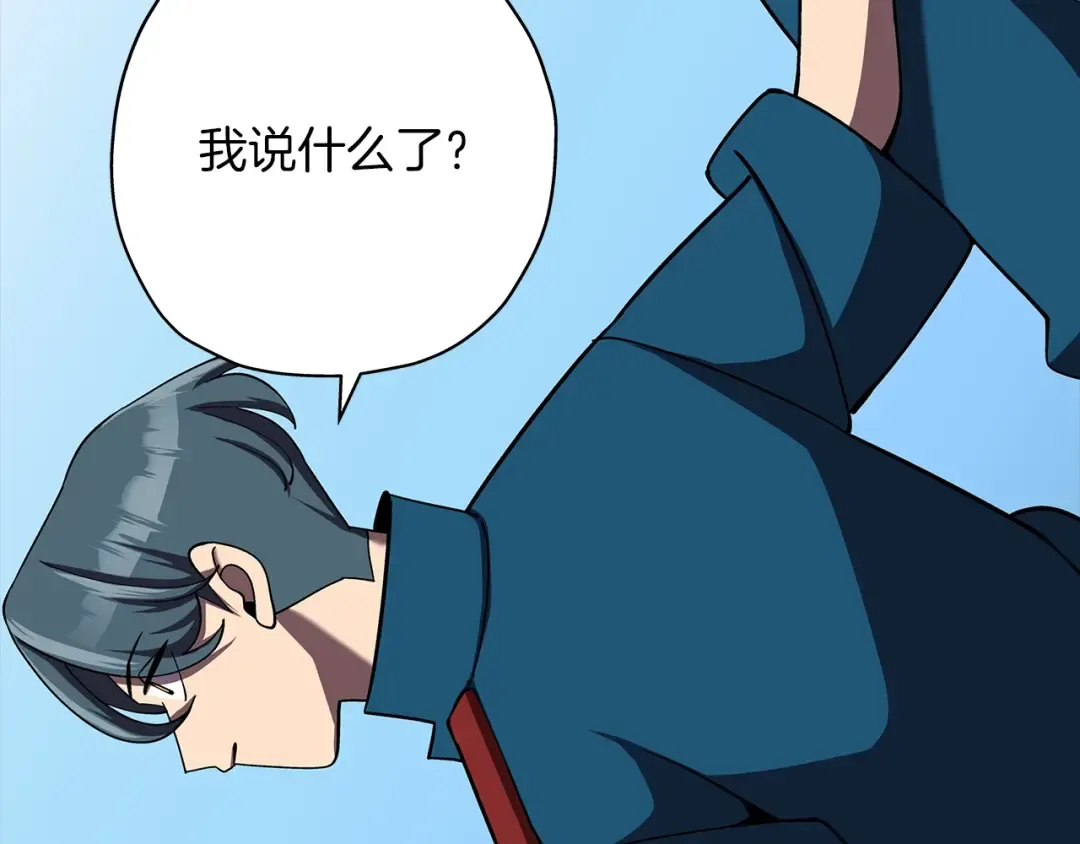 第15话 歼灭之夜 第71页