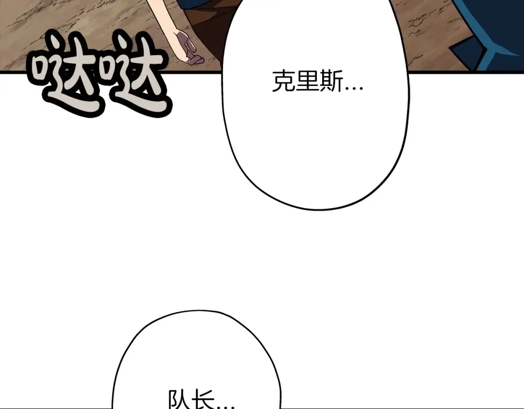 第15话 歼灭之夜 第74页