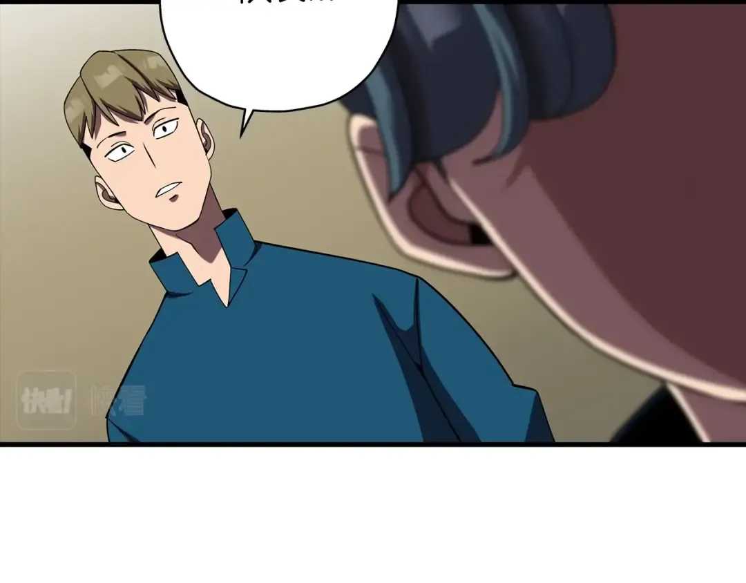 第15话 歼灭之夜 第75页