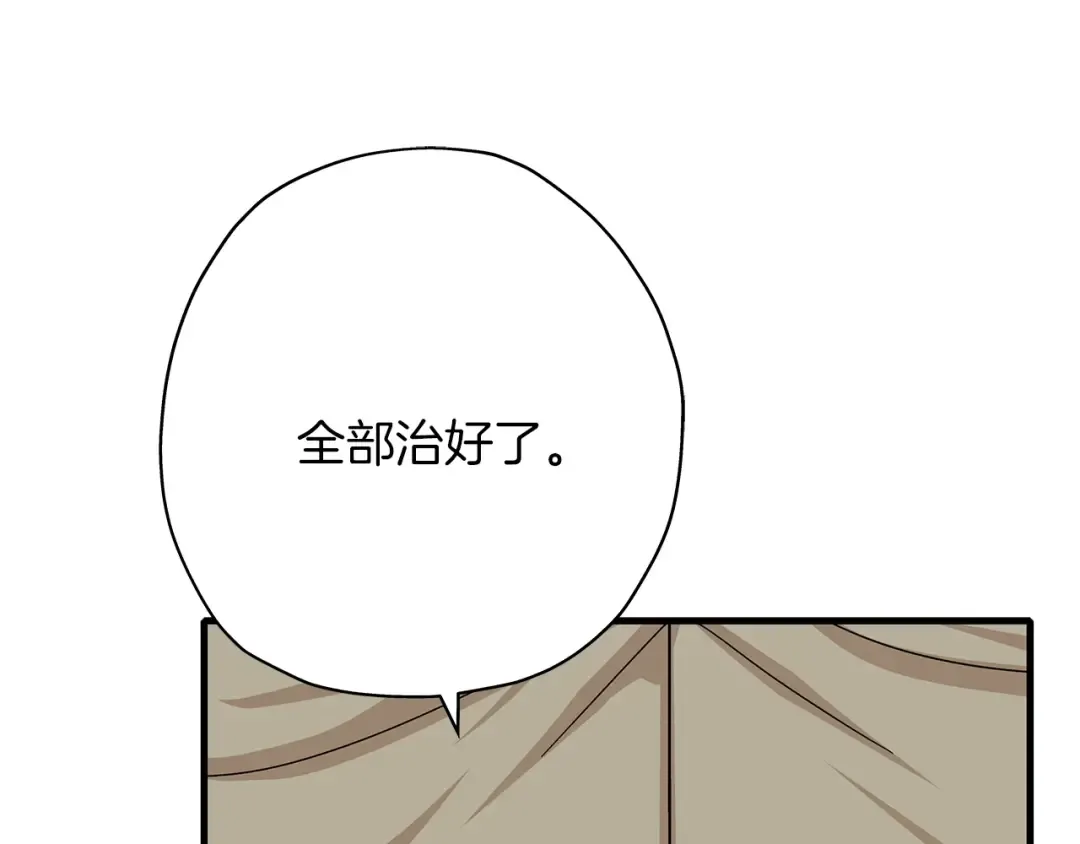 第15话 歼灭之夜 第77页