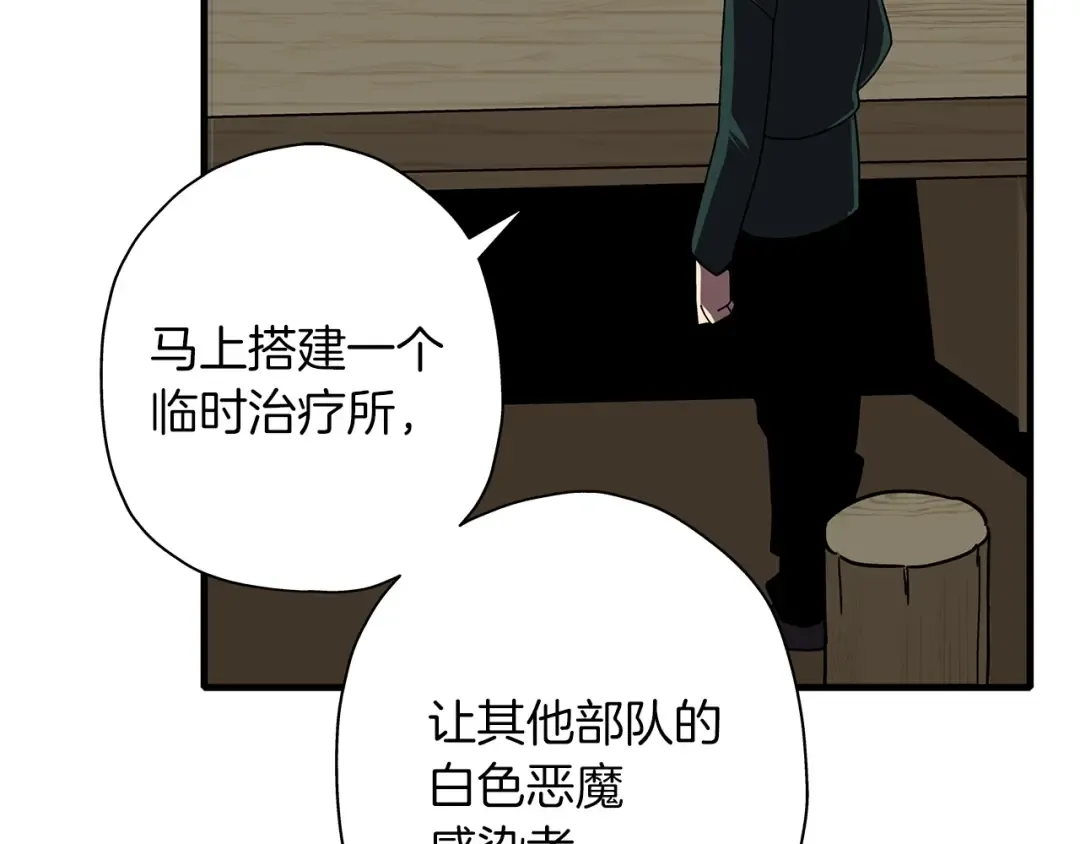 第15话 歼灭之夜 第79页