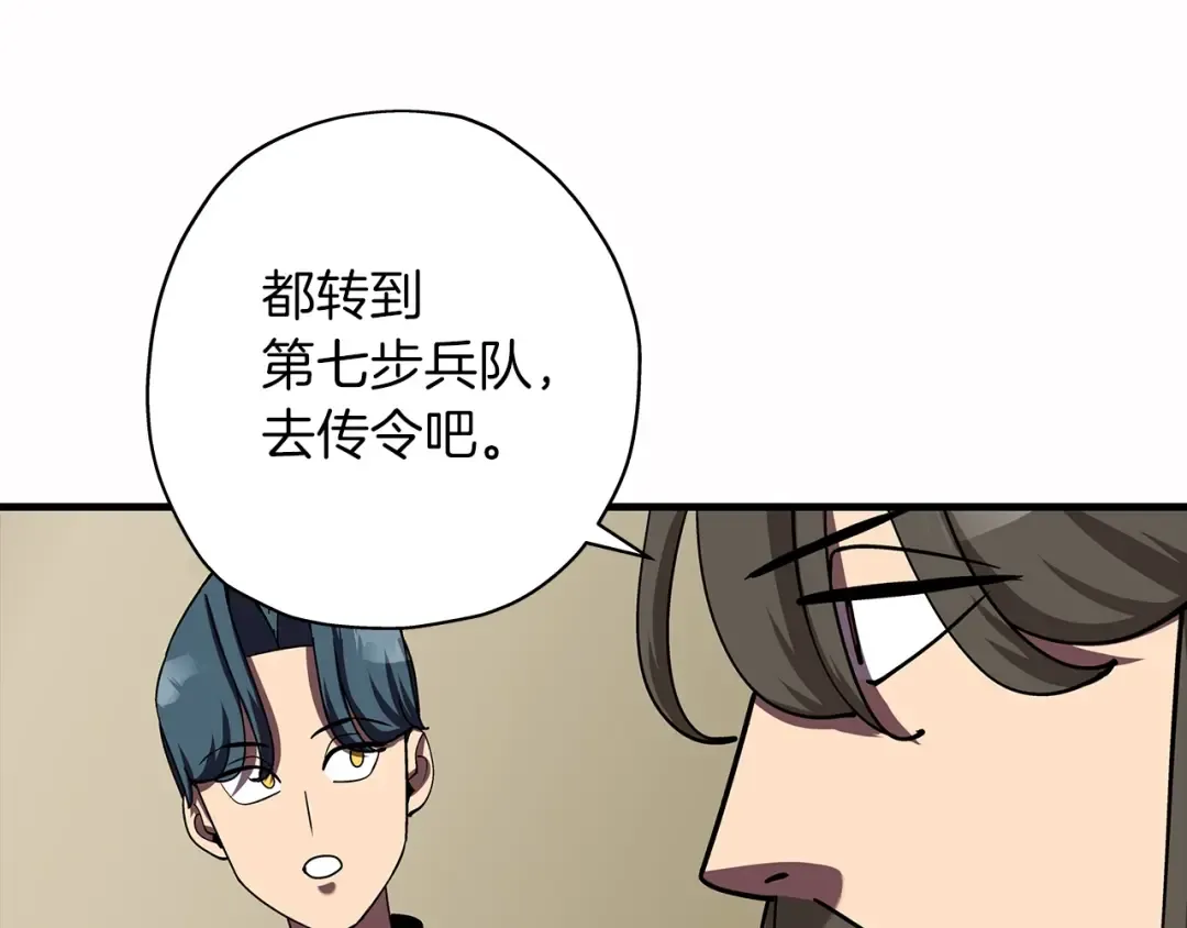 第15话 歼灭之夜 第81页