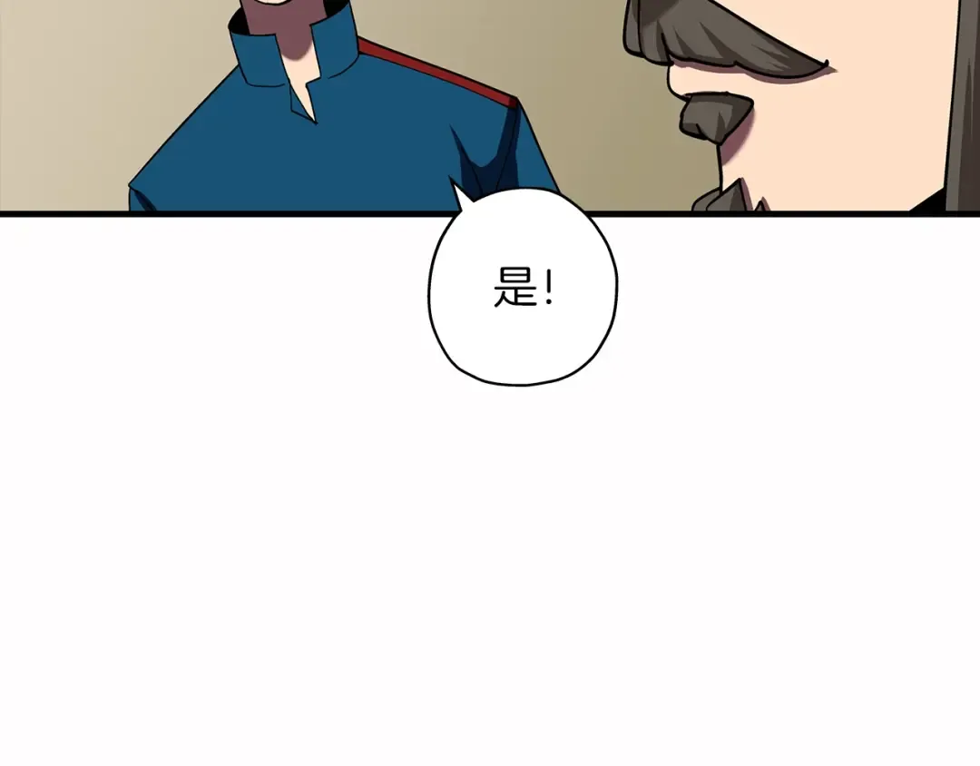 第15话 歼灭之夜 第82页