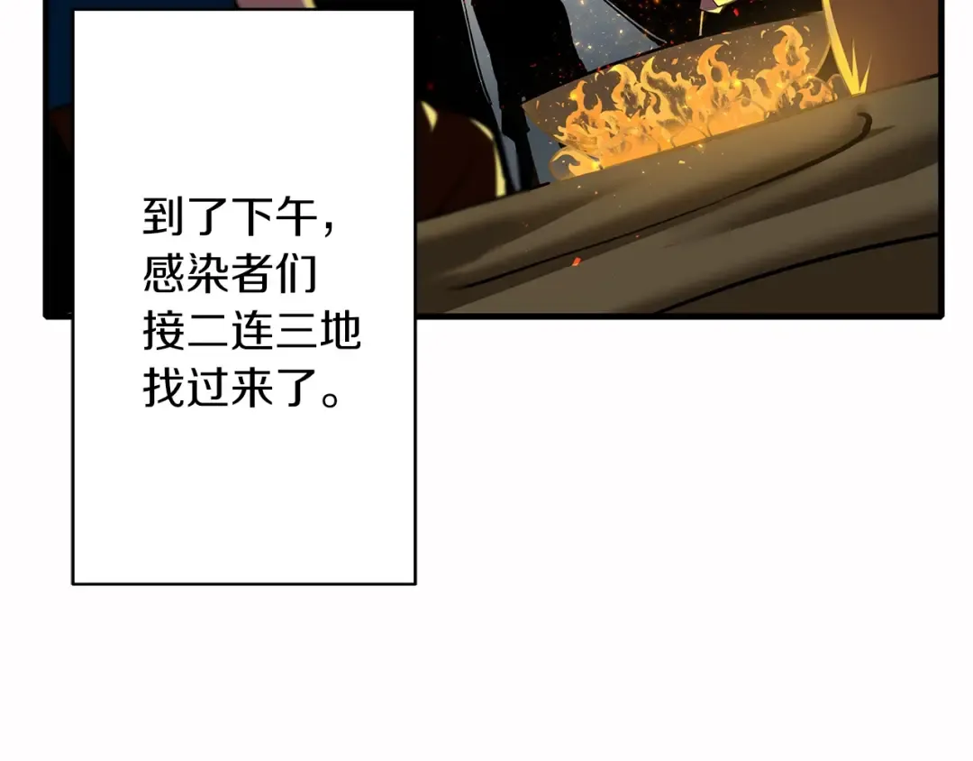 第15话 歼灭之夜 第85页