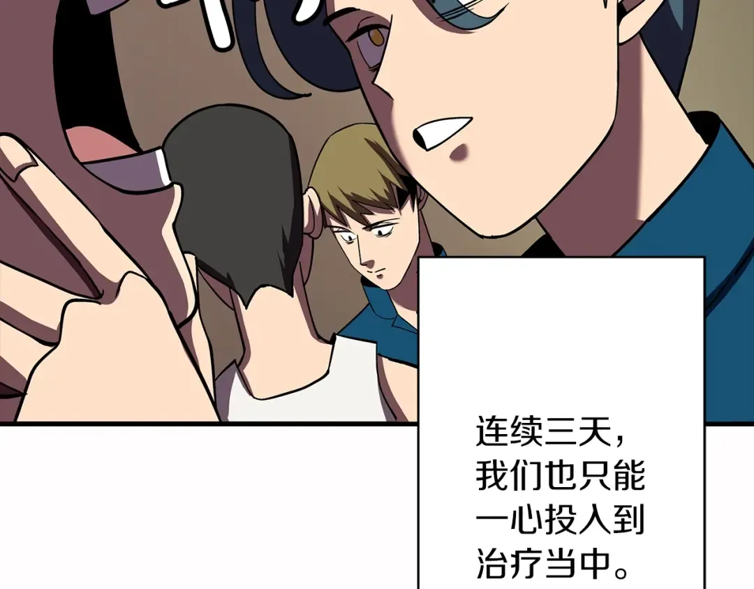 第15话 歼灭之夜 第89页