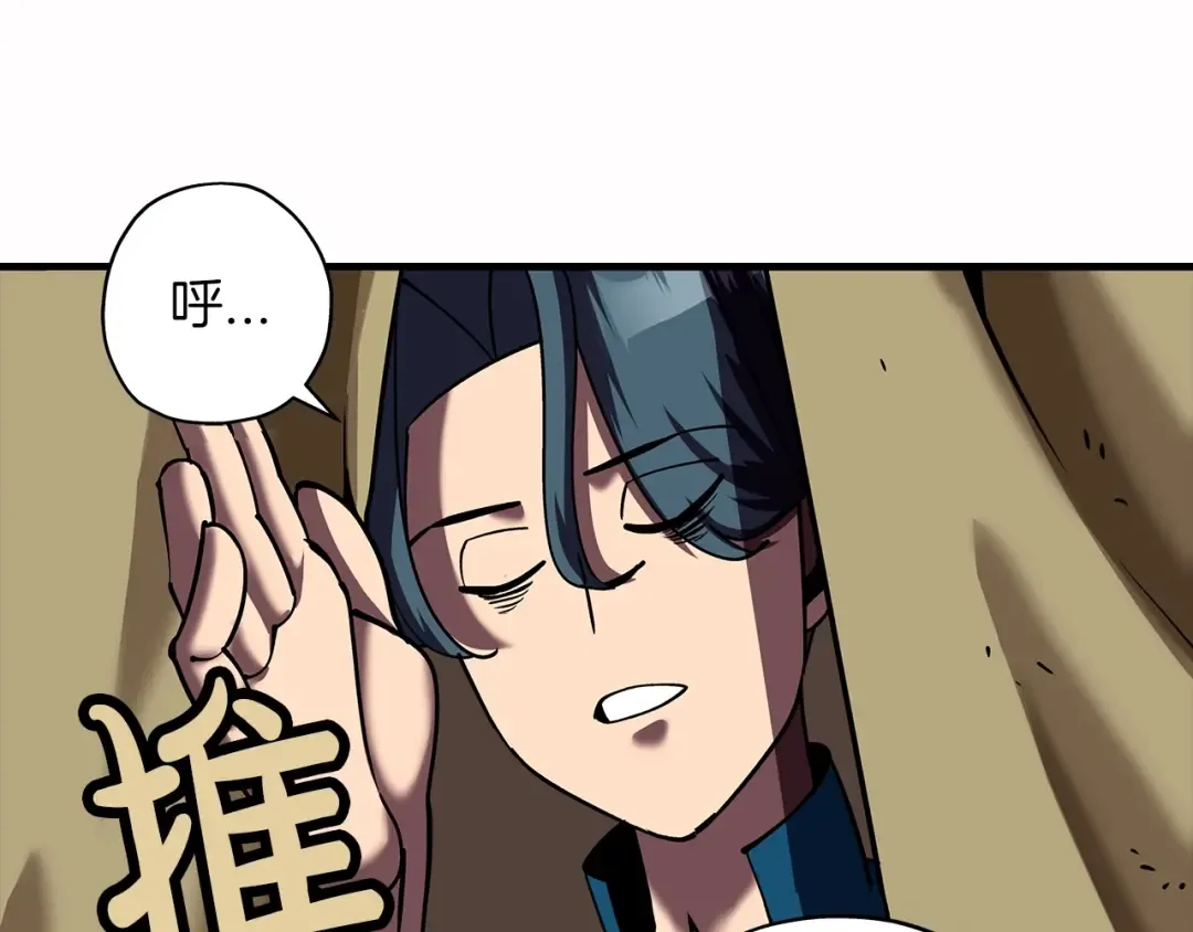 第15话 歼灭之夜 第91页