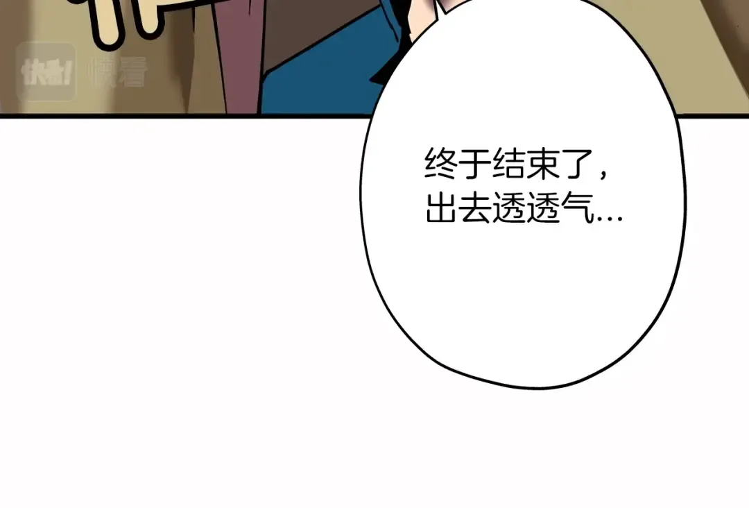 第15话 歼灭之夜 第92页