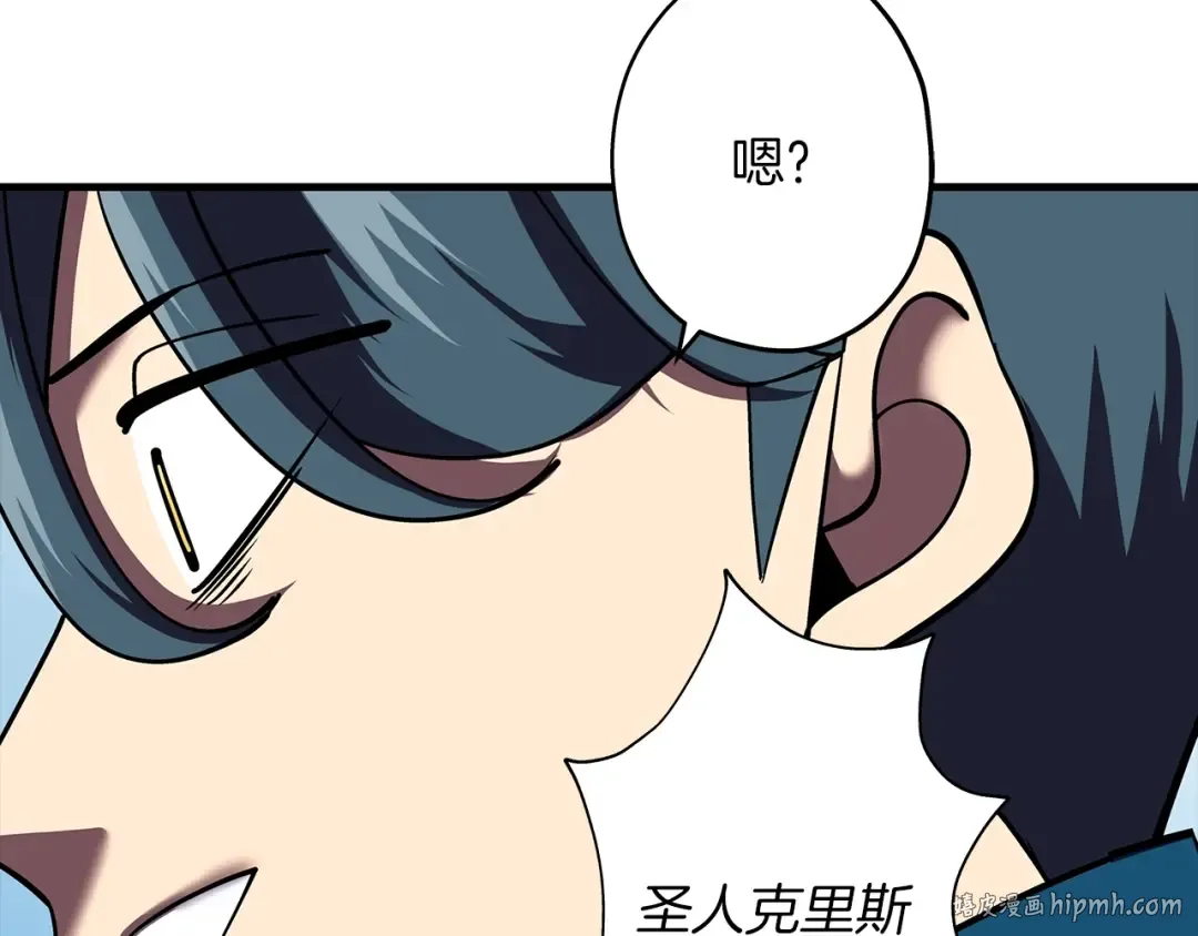 第15话 歼灭之夜 第96页