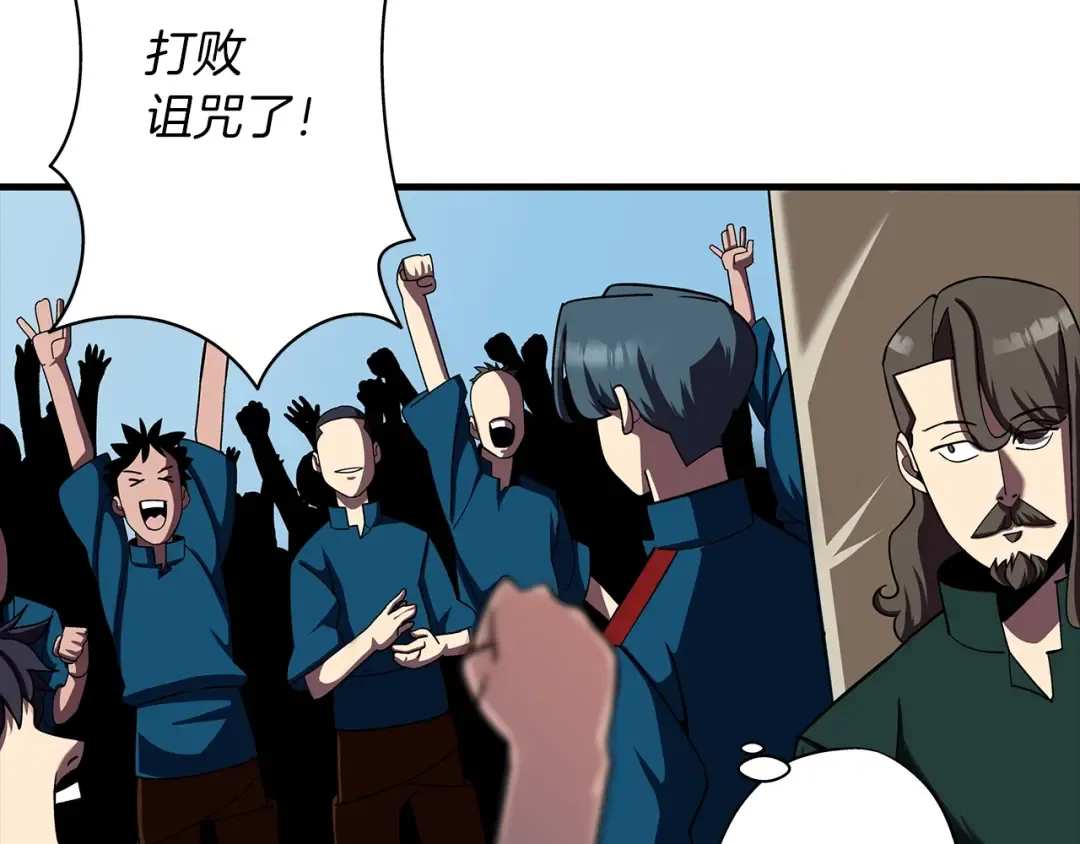 第15话 歼灭之夜 第98页