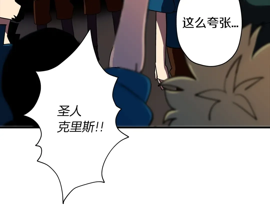 第15话 歼灭之夜 第99页