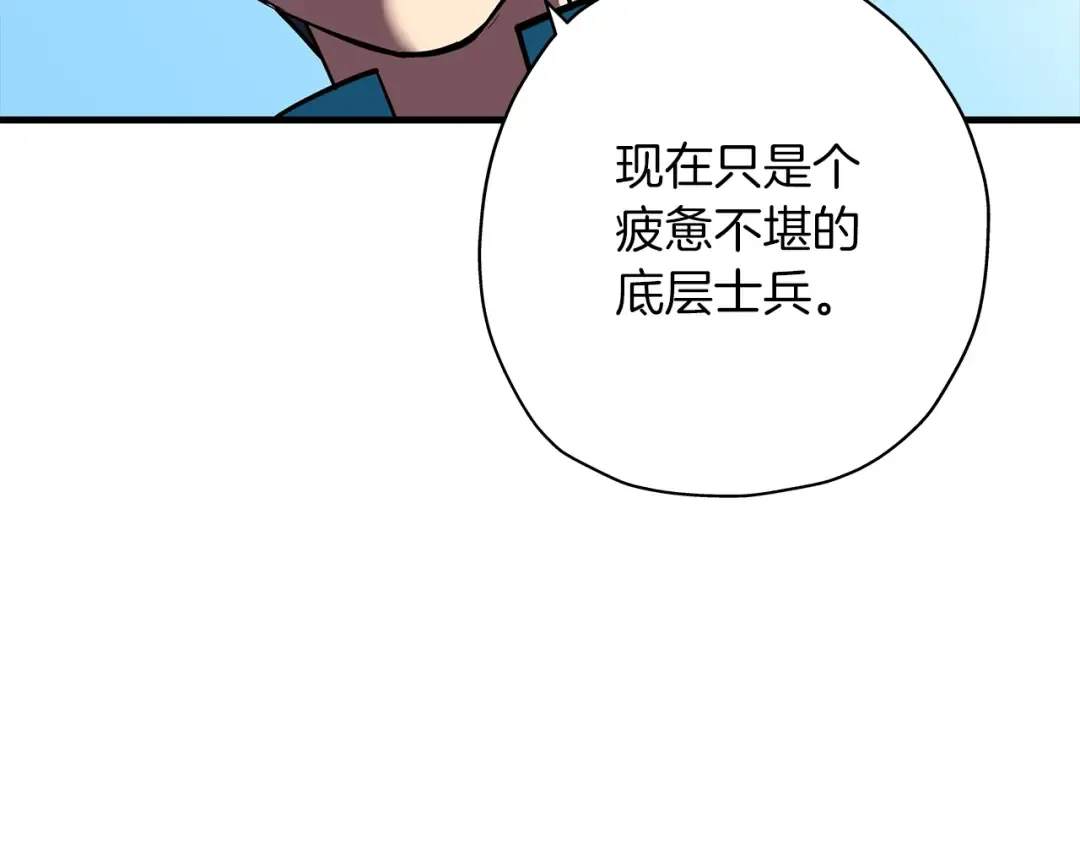第15话 歼灭之夜 第105页