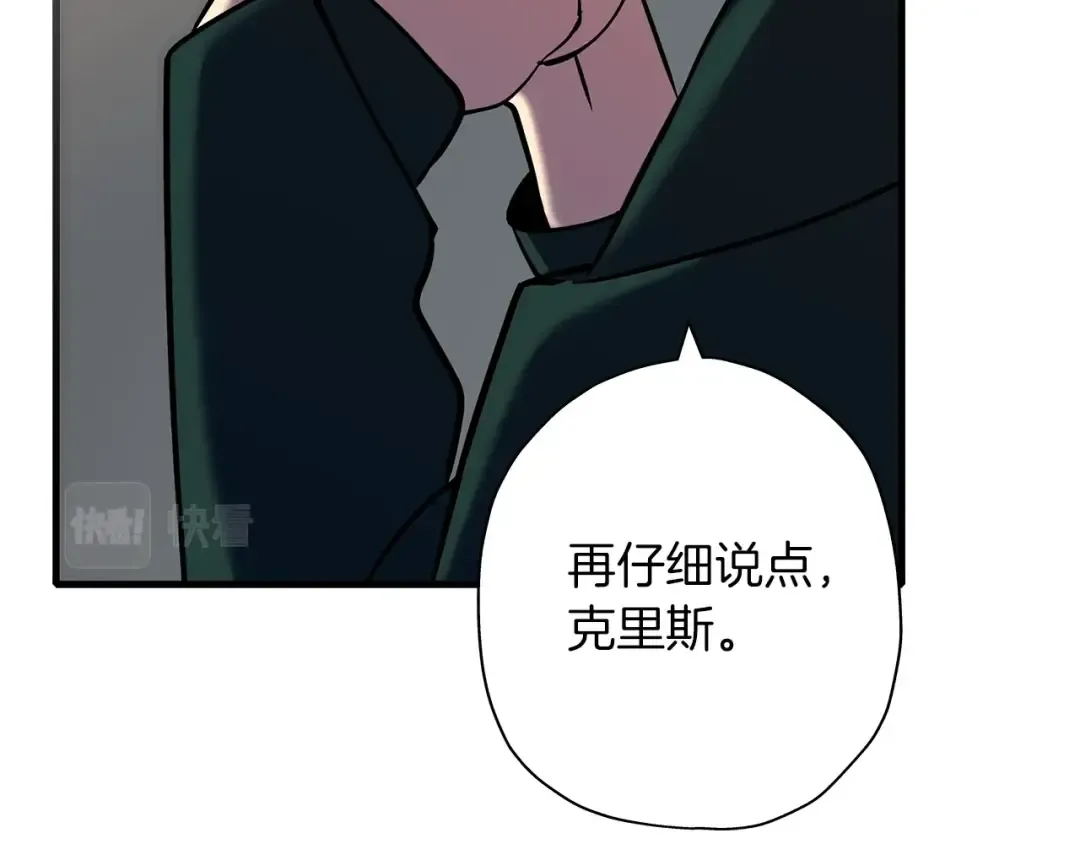 第15话 歼灭之夜 第110页