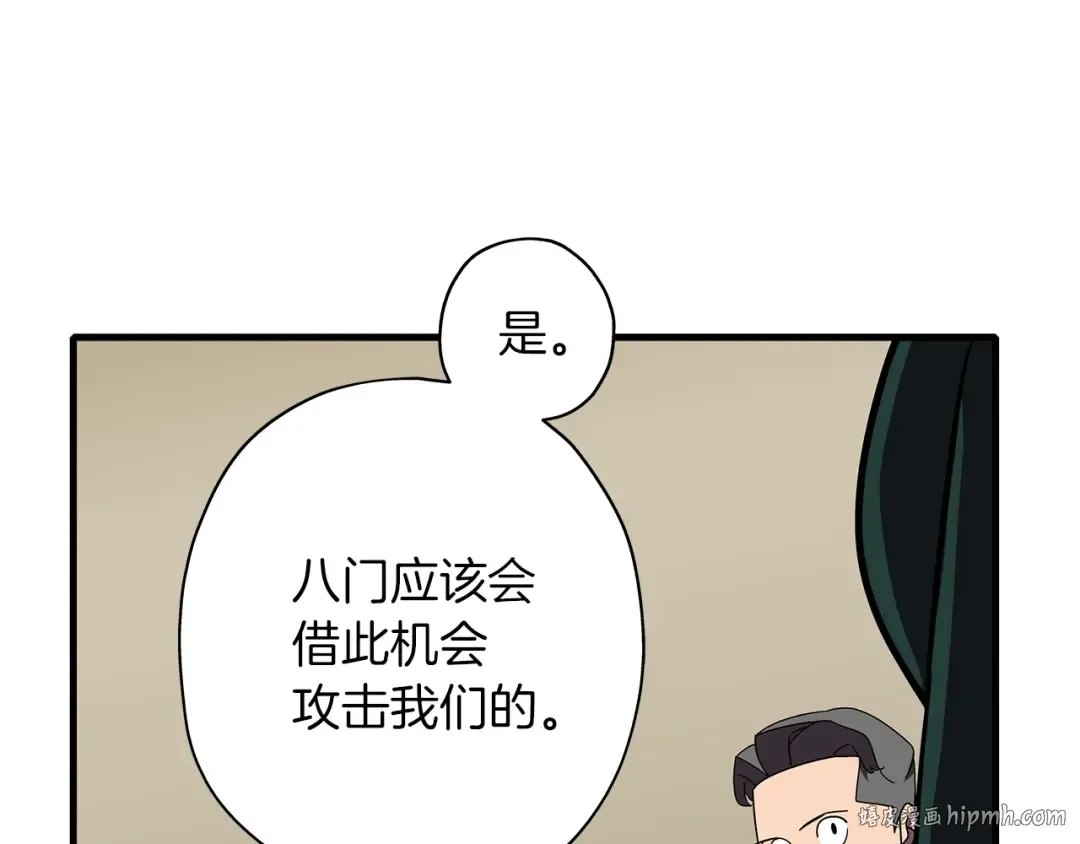 第15话 歼灭之夜 第112页