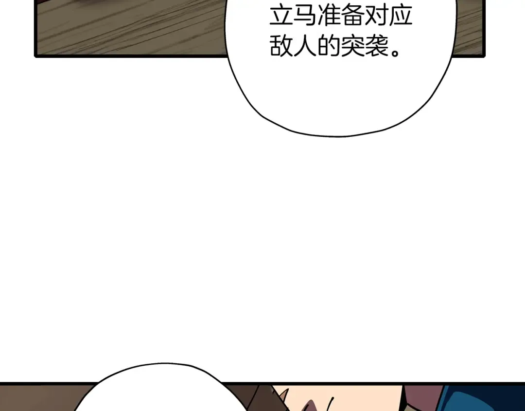 第15话 歼灭之夜 第114页