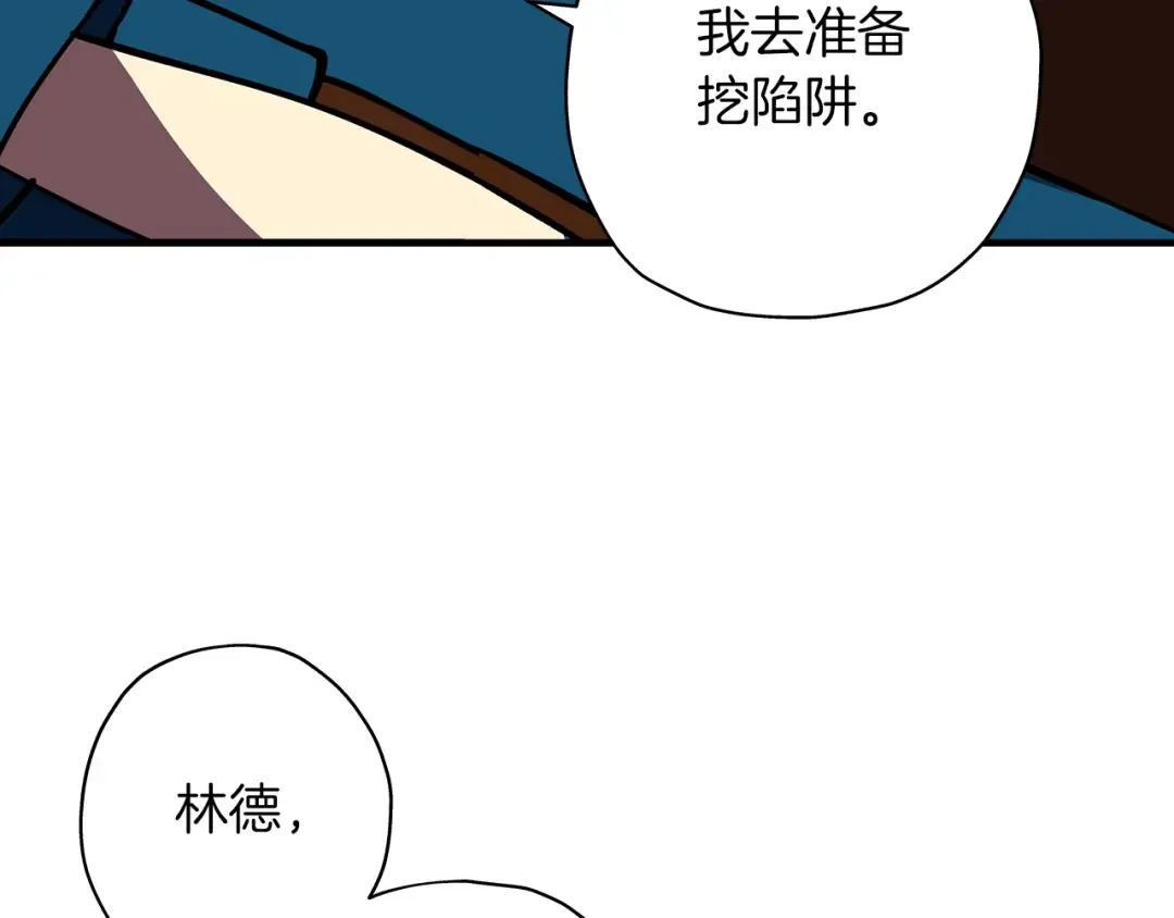 第15话 歼灭之夜 第117页
