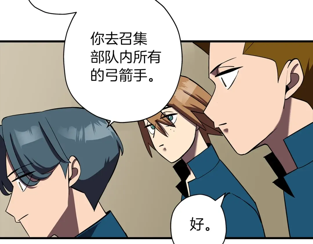 第15话 歼灭之夜 第118页