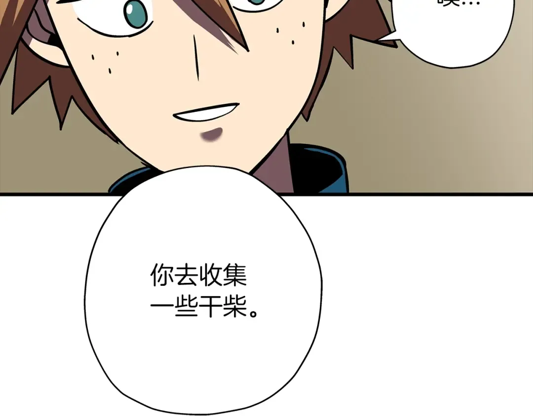 第15话 歼灭之夜 第123页