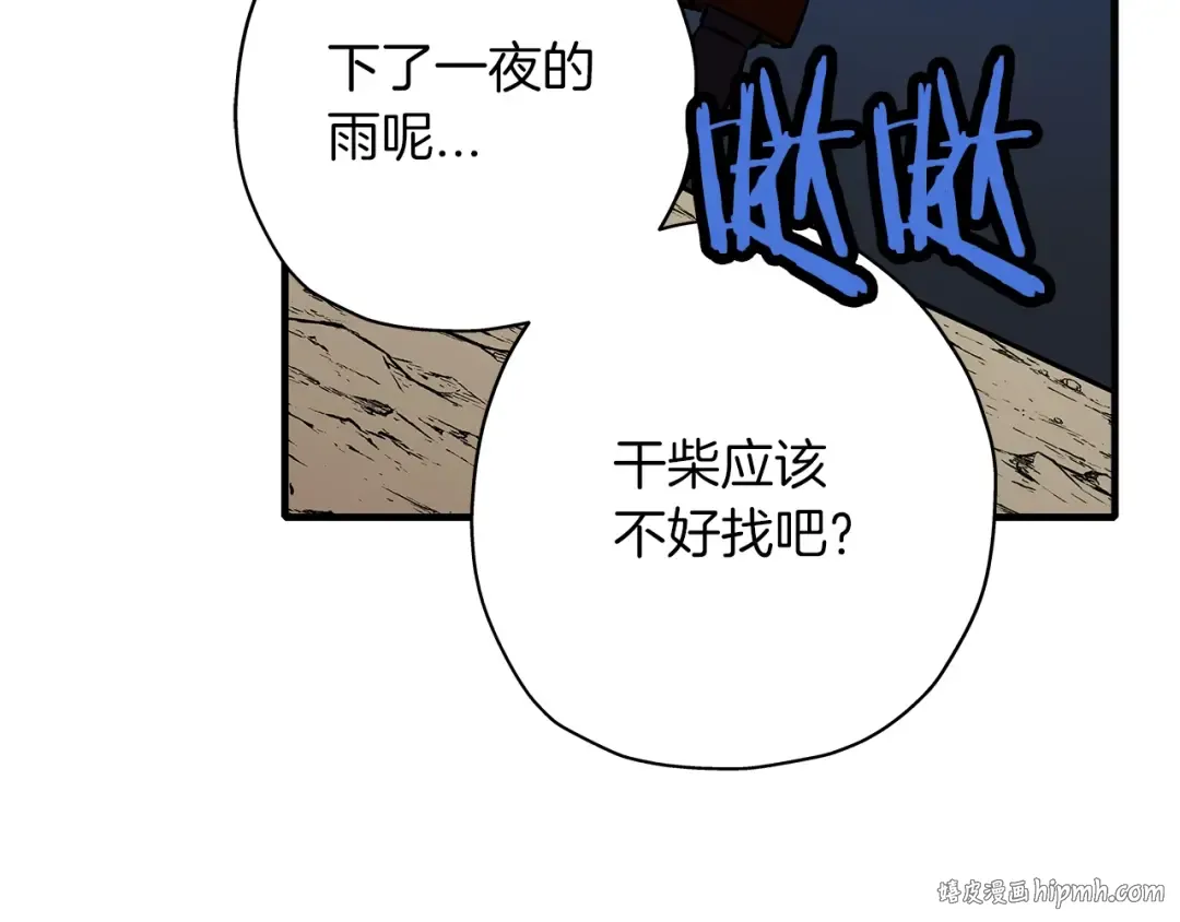 第15话 歼灭之夜 第128页