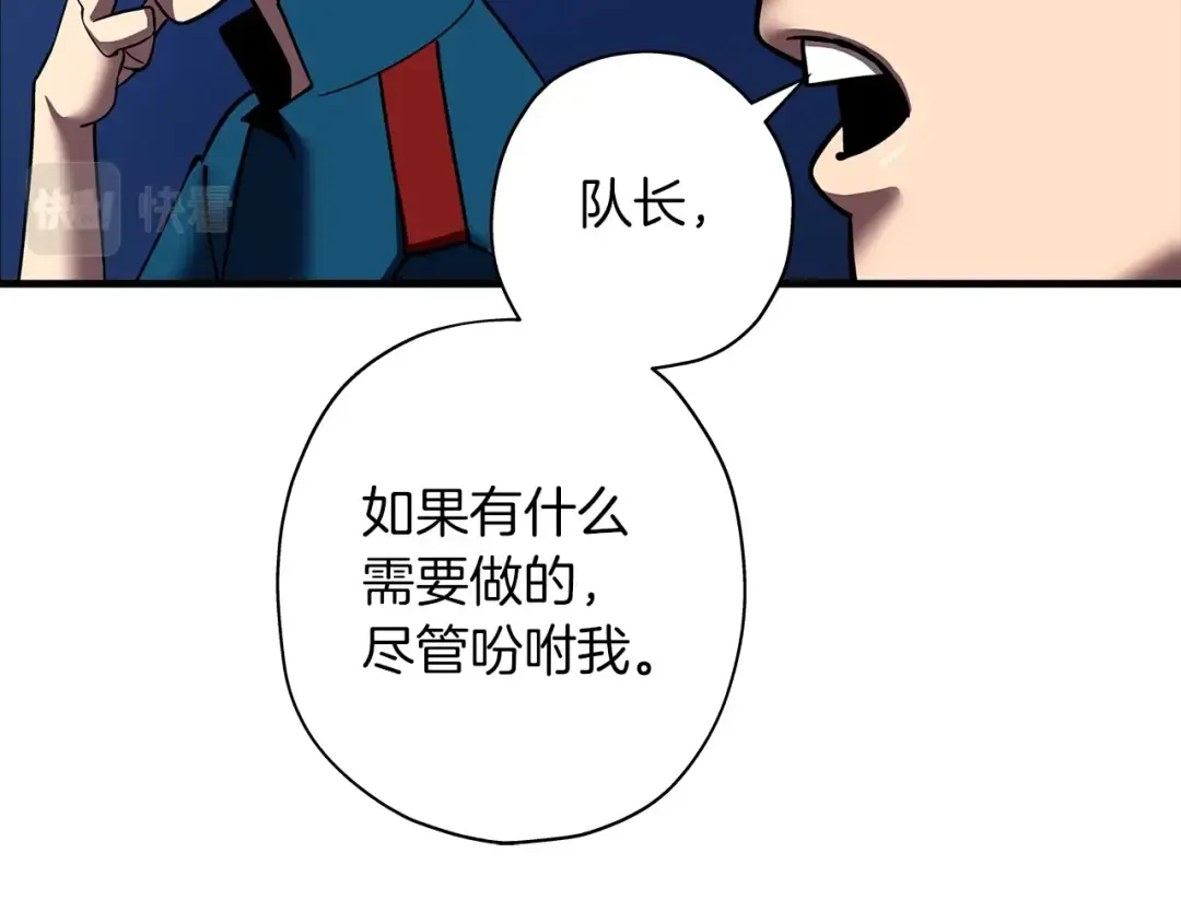 第15话 歼灭之夜 第130页