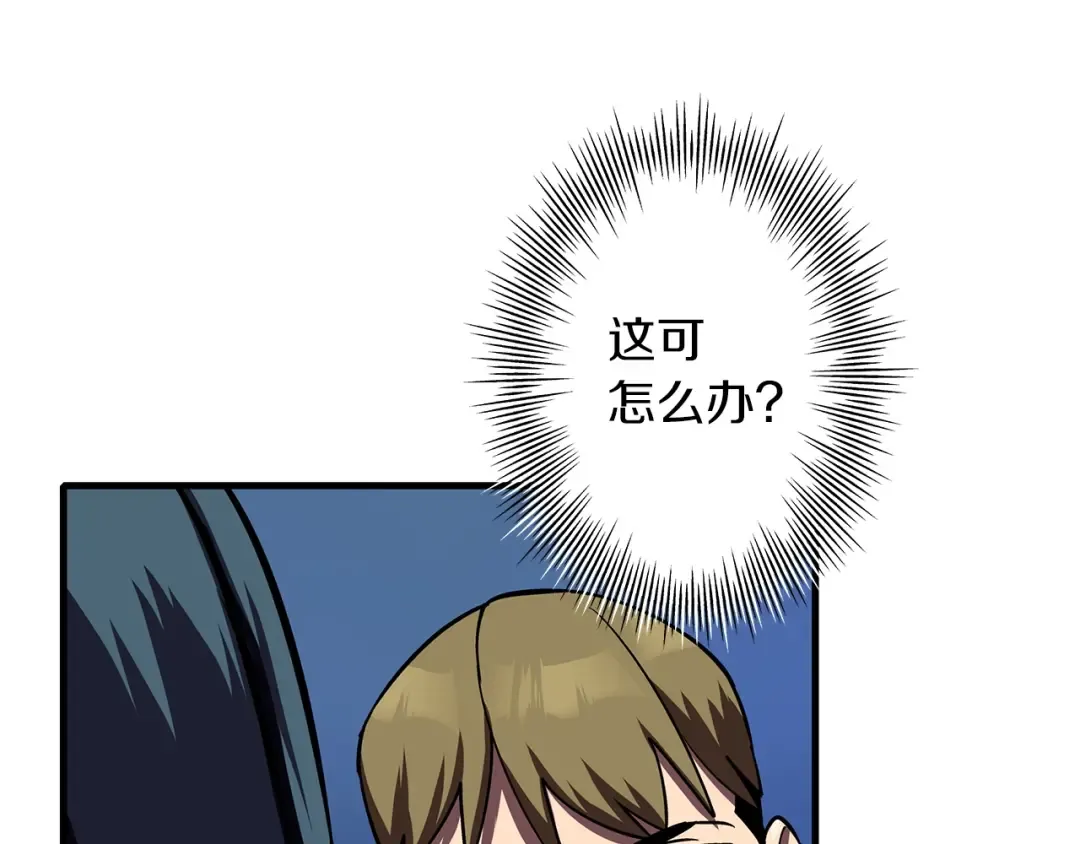 第15话 歼灭之夜 第131页