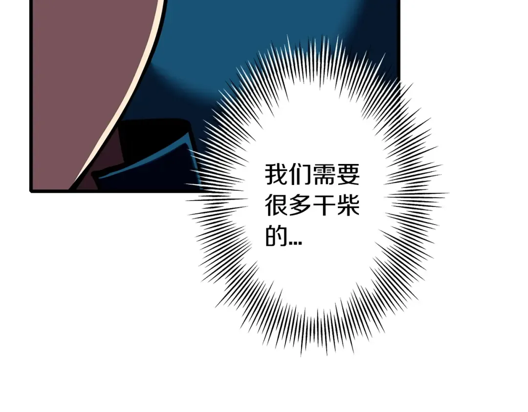 第15话 歼灭之夜 第133页