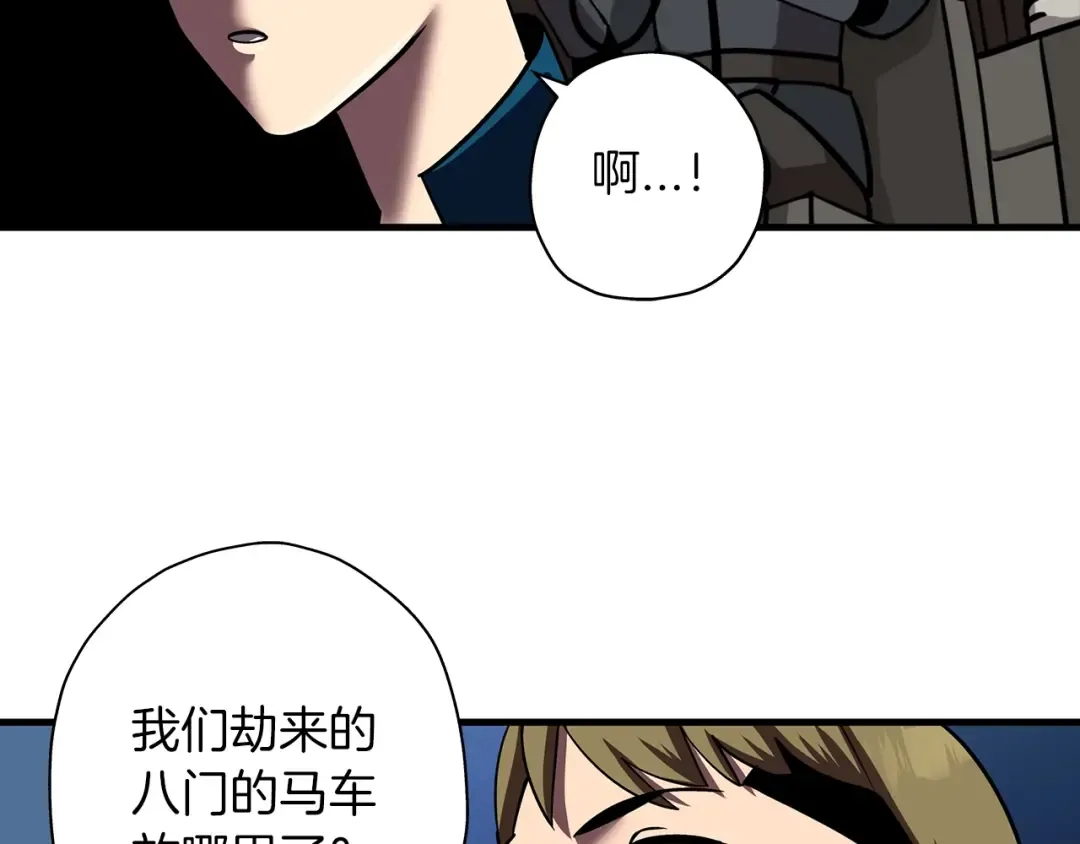 第15话 歼灭之夜 第135页
