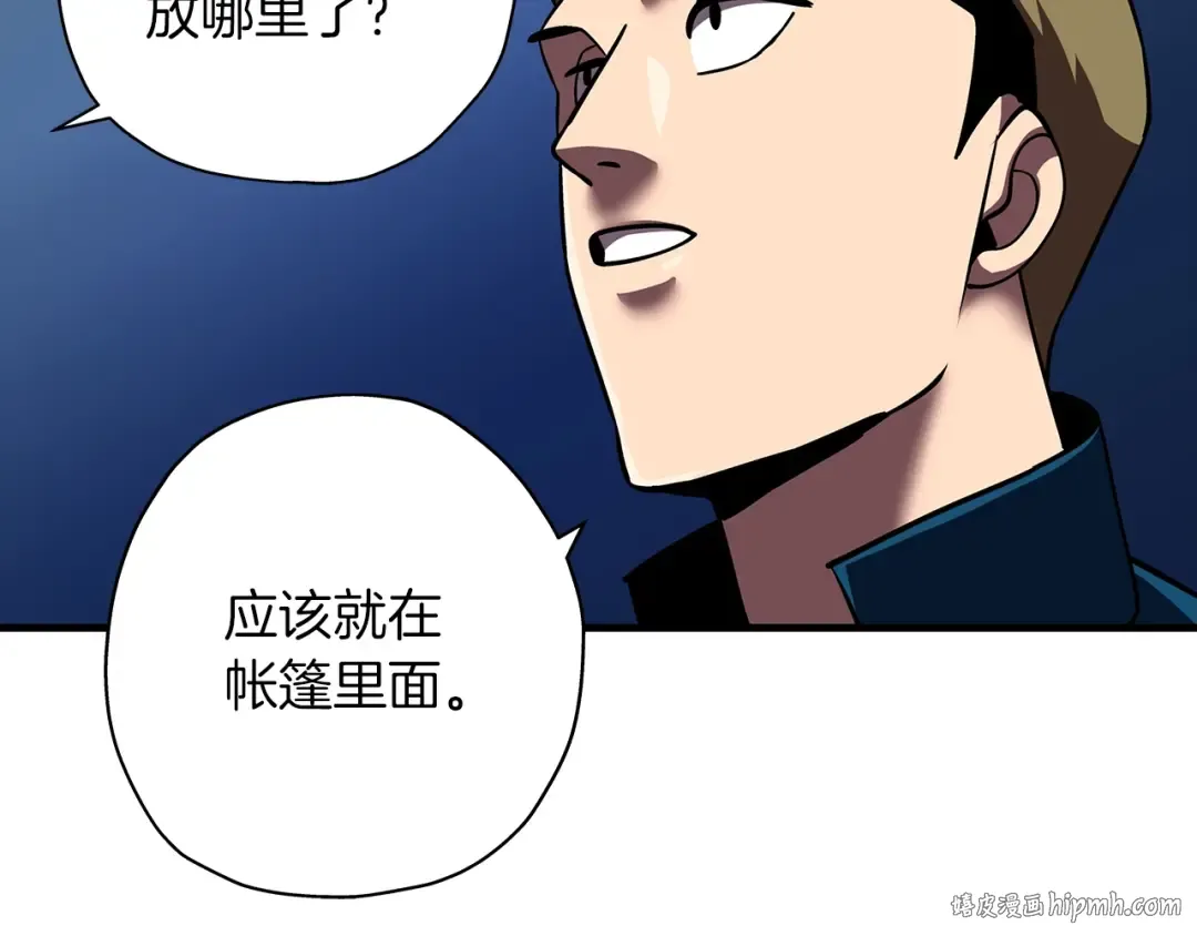 第15话 歼灭之夜 第136页