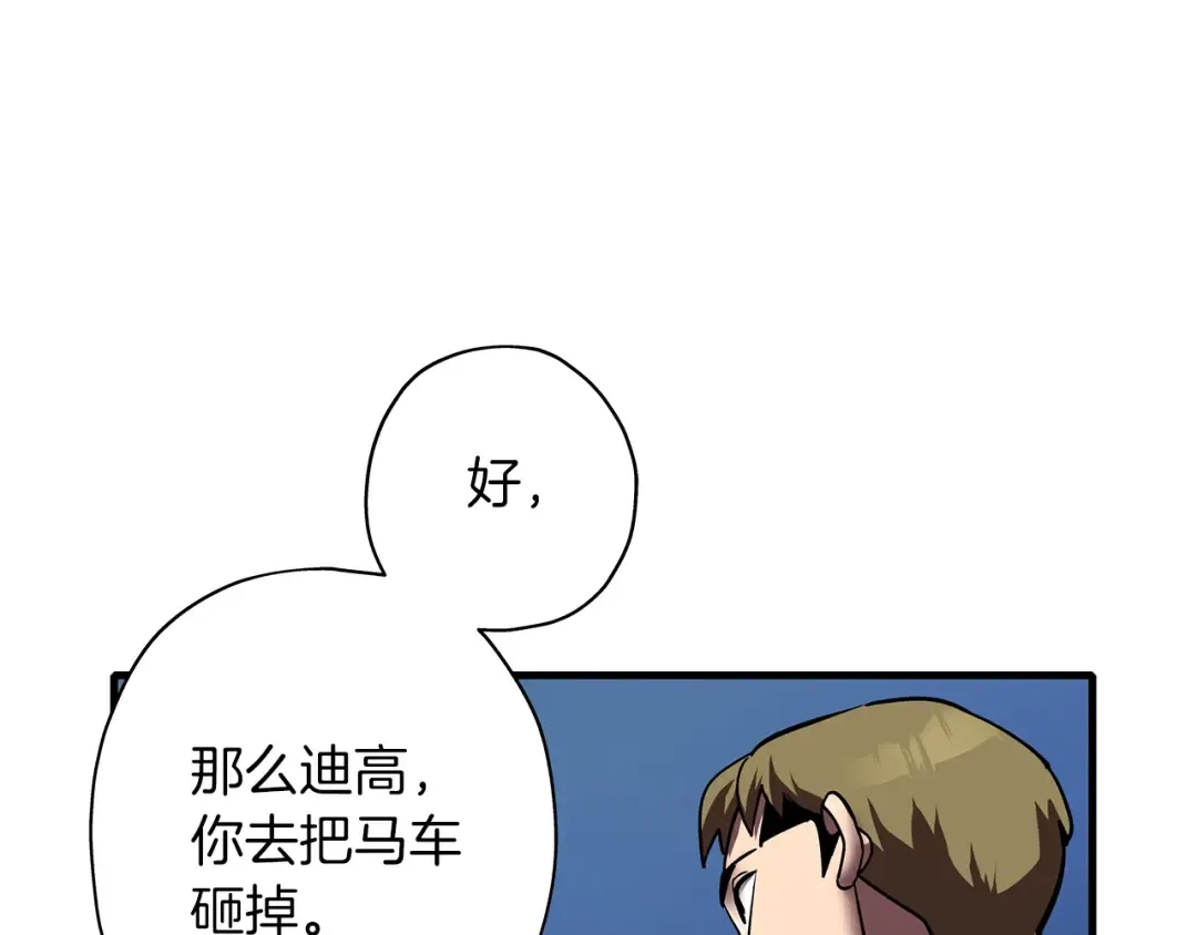 第15话 歼灭之夜 第137页