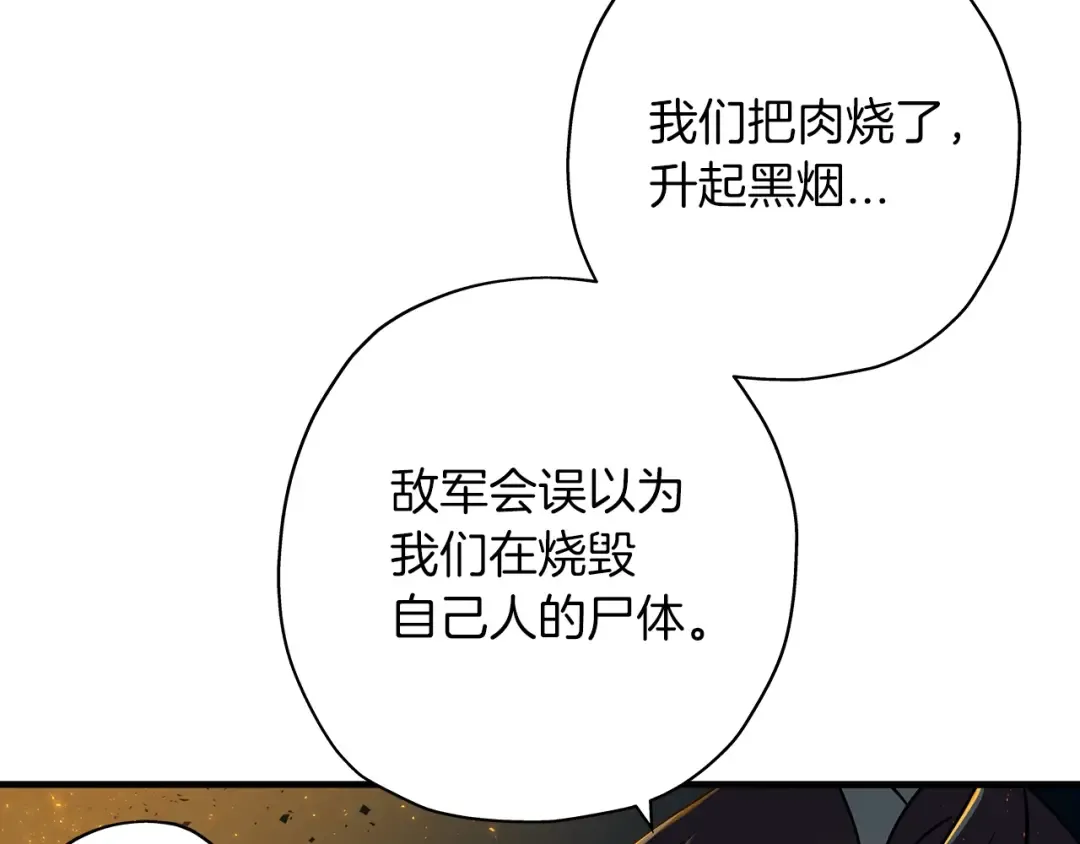 第15话 歼灭之夜 第150页