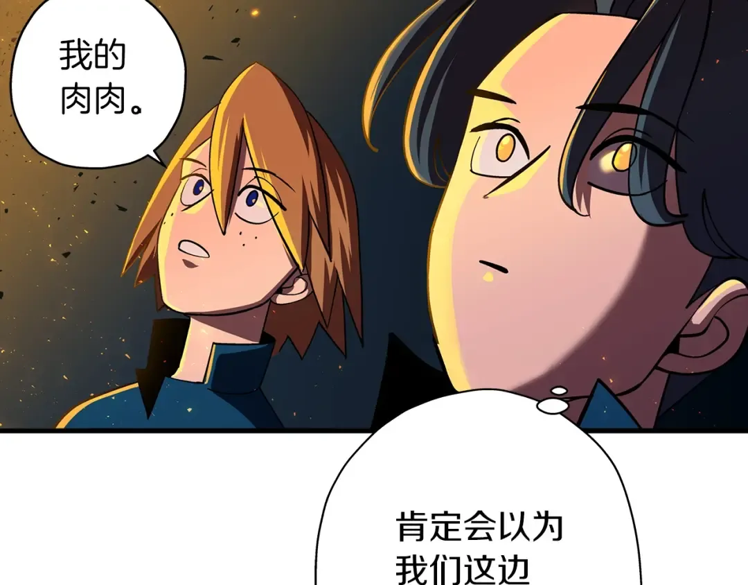 第15话 歼灭之夜 第151页