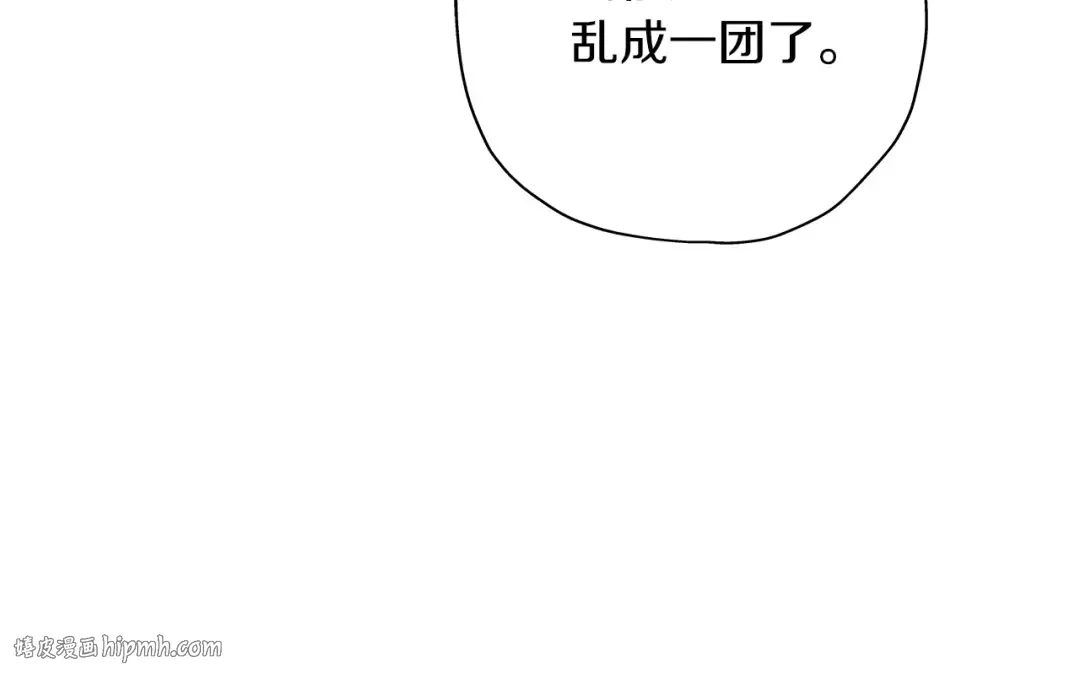 第15话 歼灭之夜 第152页