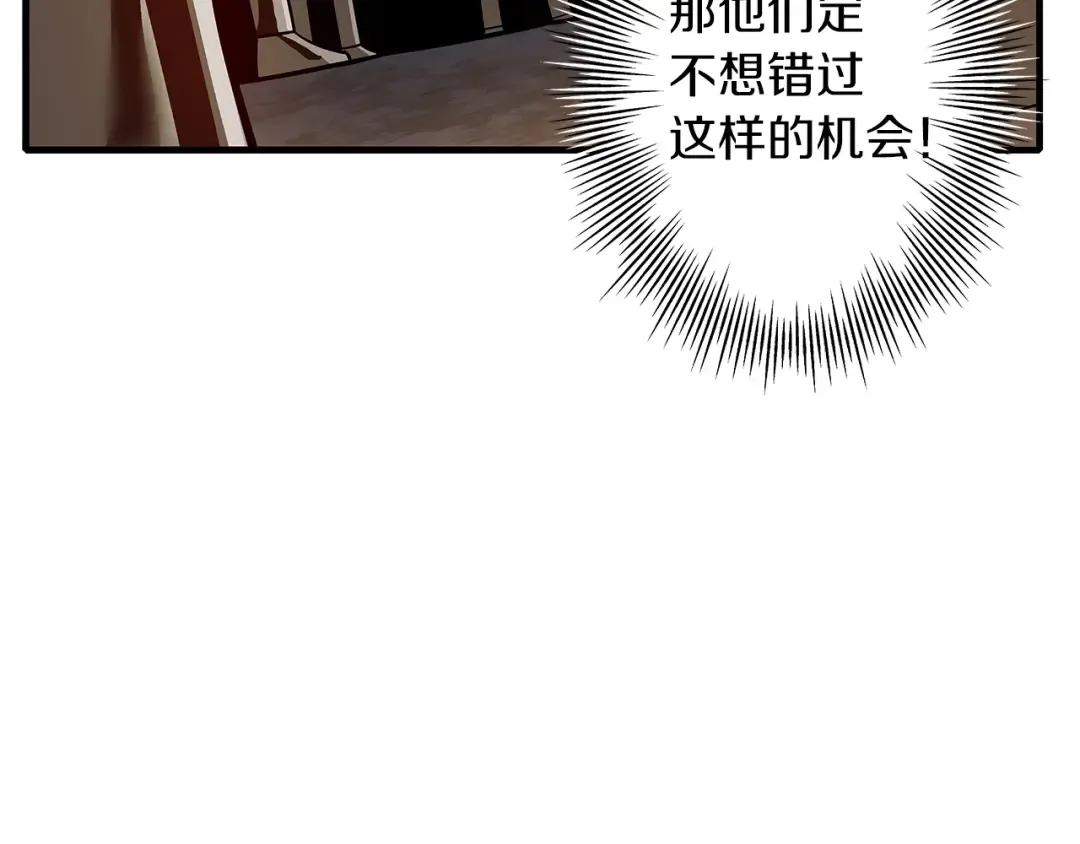 第15话 歼灭之夜 第156页