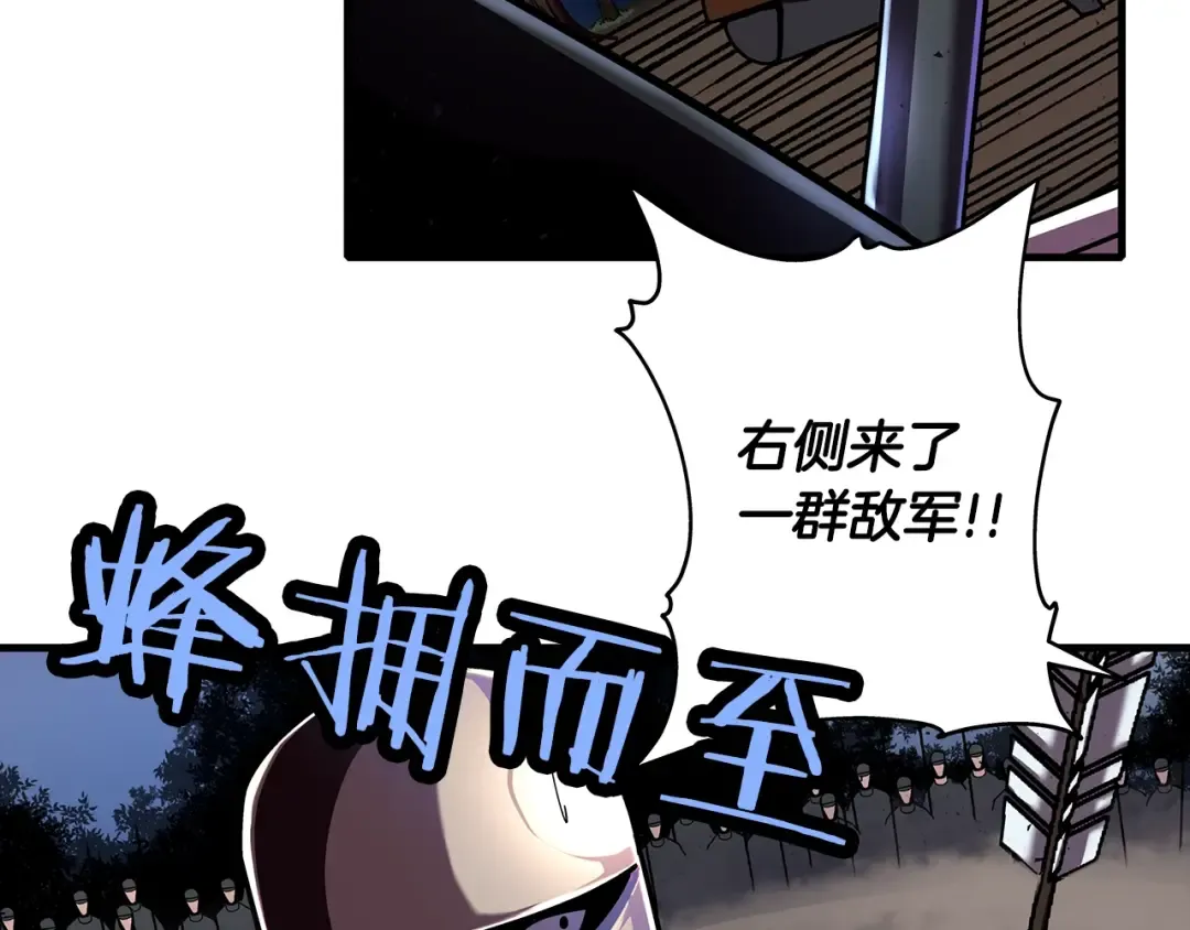 第15话 歼灭之夜 第191页