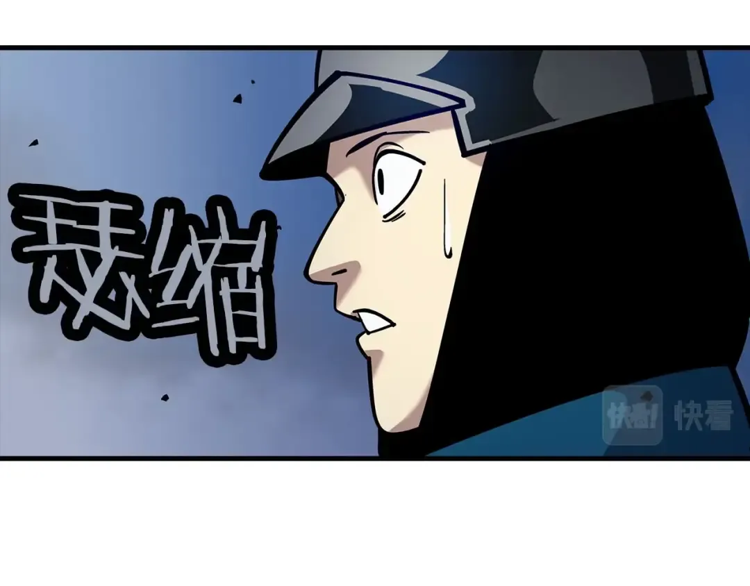 第16话 恐惧蔓延 第12页