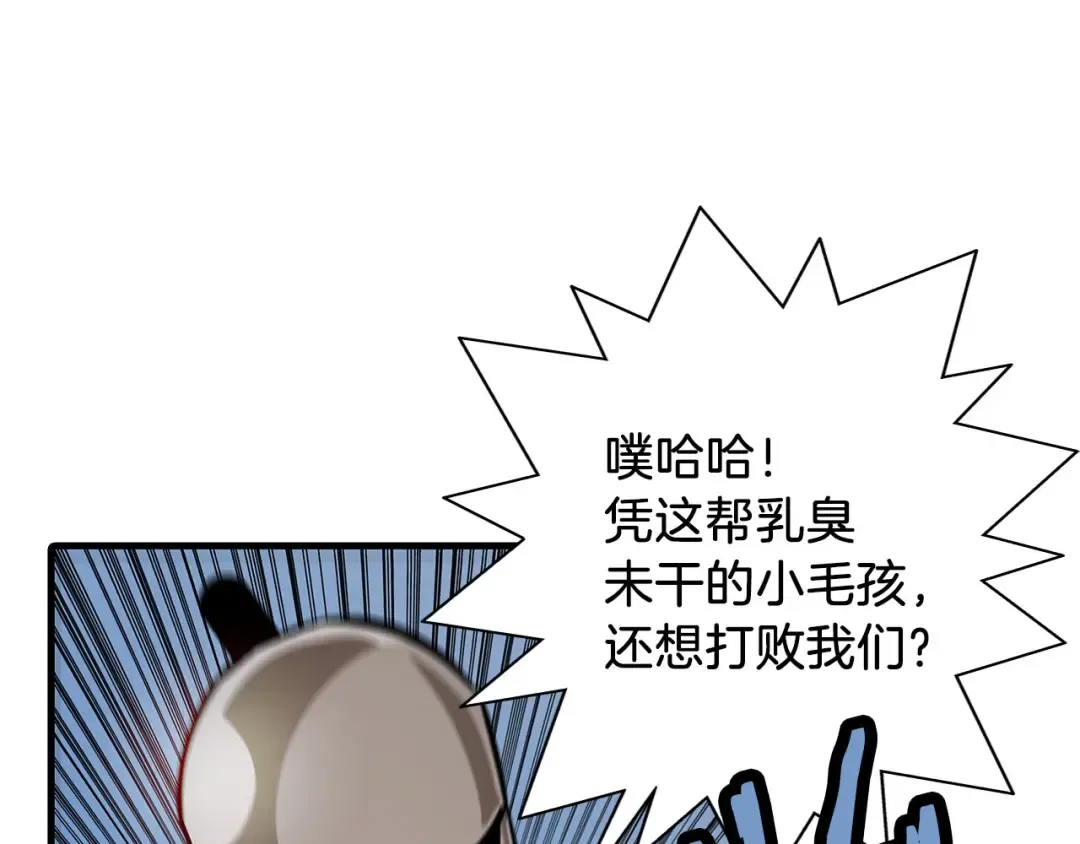 第16话 恐惧蔓延 第13页