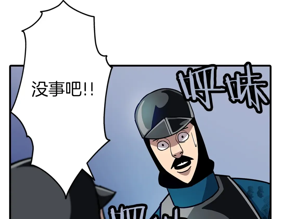 第16话 恐惧蔓延 第21页