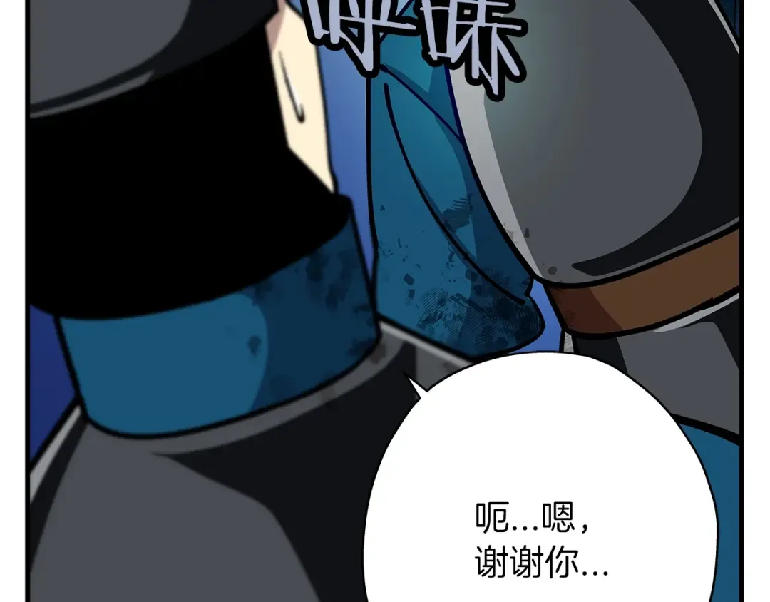 第16话 恐惧蔓延 第22页