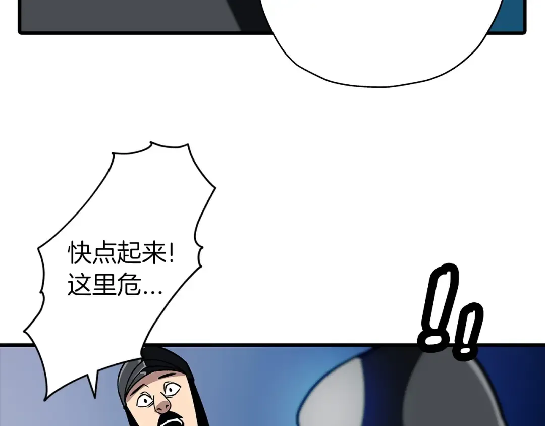 第16话 恐惧蔓延 第23页