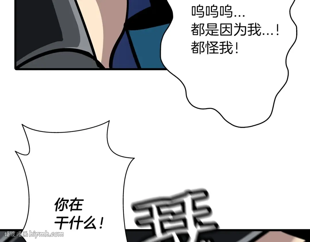 第16话 恐惧蔓延 第32页