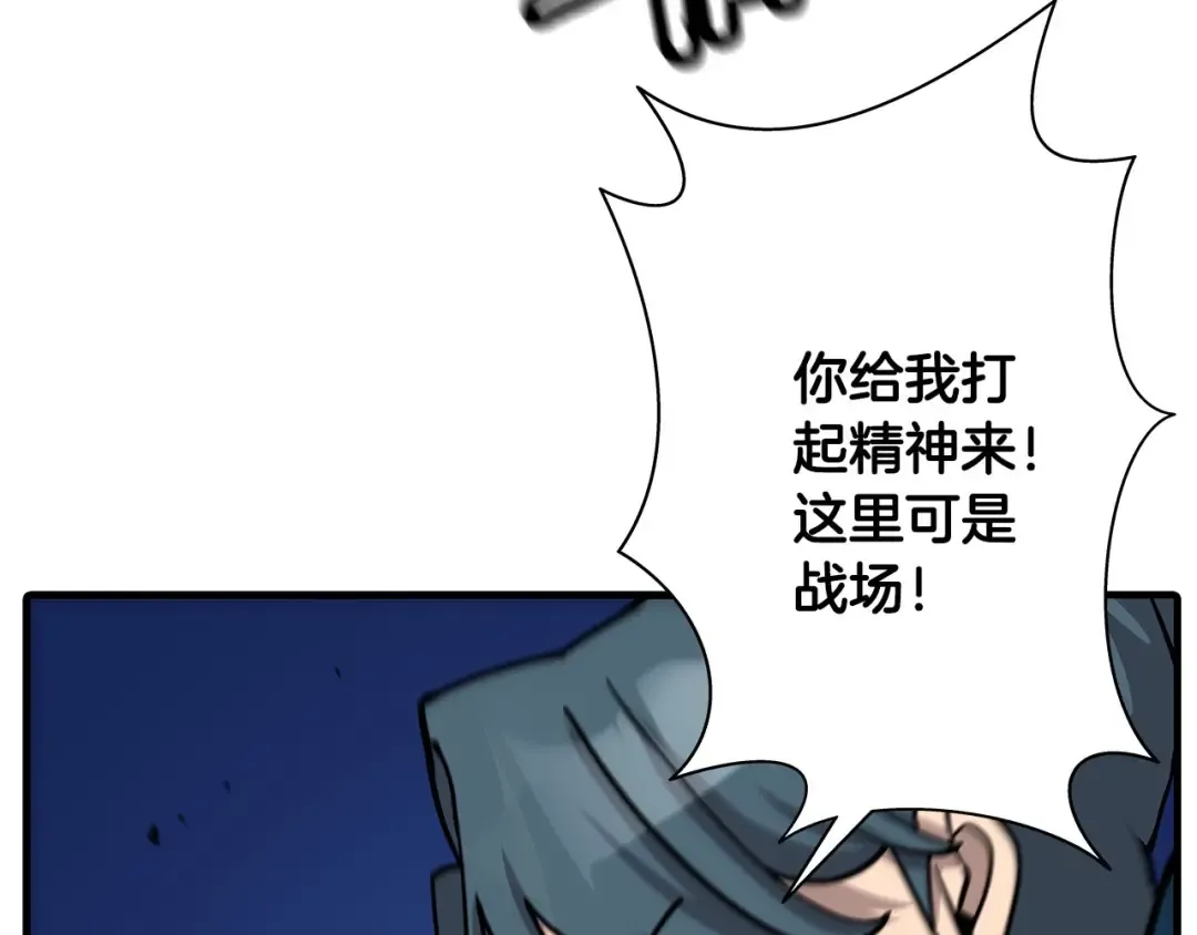 第16话 恐惧蔓延 第34页
