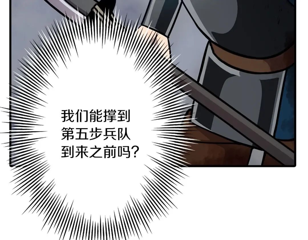 第16话 恐惧蔓延 第49页