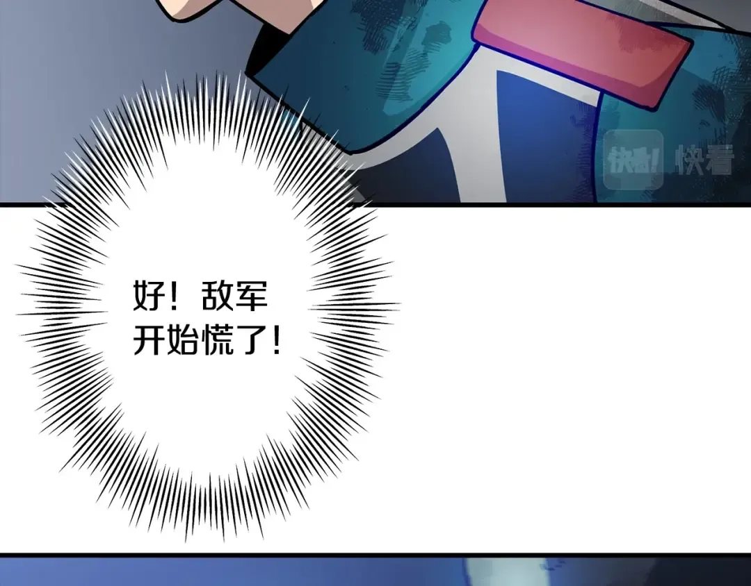 第16话 恐惧蔓延 第61页
