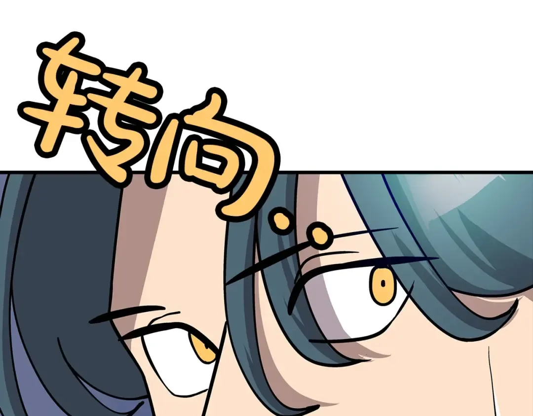 第16话 恐惧蔓延 第68页